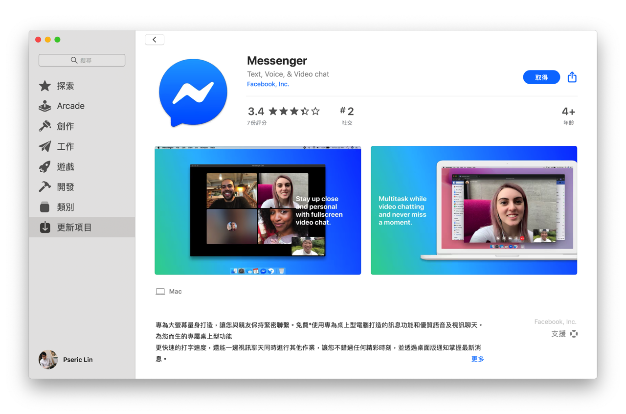 The official Facebook Messenger for Mac app is free to download