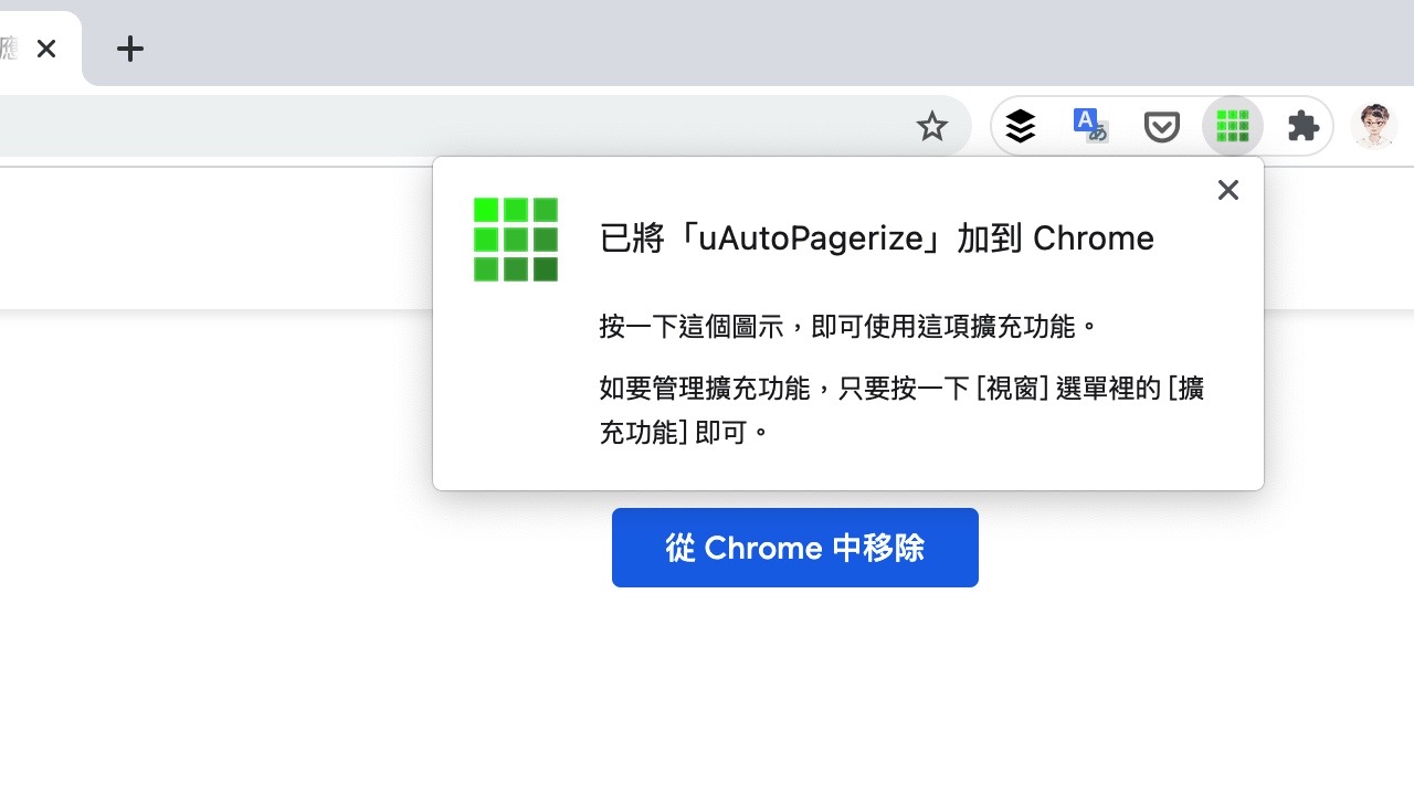 uAutoPagerize automatically loads the next page in the search results scrolling, making browsing the web smoother (Chrome extension) 