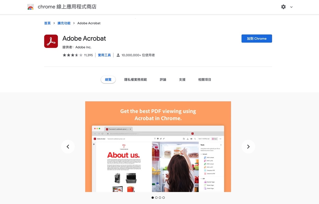 Free Adobe Acrobat PDF editor extension