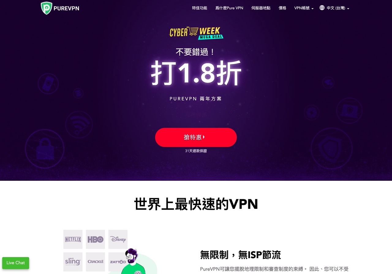 PureVPN has more than 78 countries' nodes, supporting various device platforms VPN usage teaching