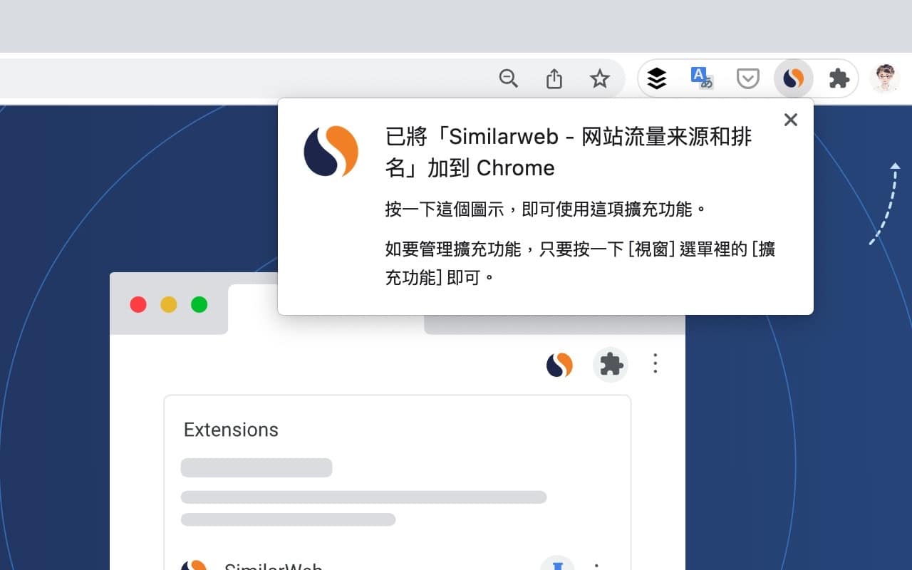 SimilarWeb free Chrome extension to query website traffic and ranking information